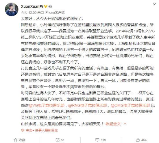 周杰伦的告白气球在LOL手游中的奇妙体验